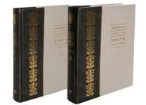 Книга "Эпистолярное наследие" 1/2 том комбинированный Серый - светло серый (Abdi Company)