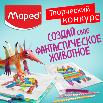 Творческий конкурс от бренда MAPED!