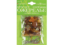 Набор д/детского творчества "Ожерелье. браслет. сережки" №3 (Альт)