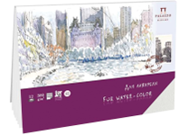 Планшет д/акварели - 180х240 12л. "Нью-Йорк" (Лилия Холдинг)