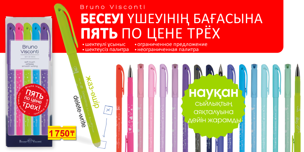 Акция «Выгодная покупка»! 