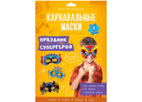 Игра развивающая ГЕОДОМ "Карнавальные маски своими руками. Праздник супергероя. 4 образа." (Геодом)