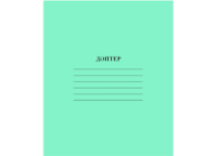 Тетрадь - А5  12л. 1 класс (Papyrus)