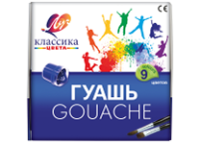 Гуашь в наборе -  9цв. 20мл. "Классика" картон.уп. (Луч)