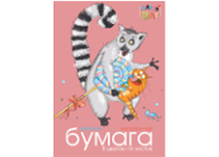 Бумага цветная в наборе - 205х290 16л. 8цв. "Мультики" (Альт)