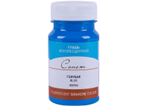 Гуашь художественная - 100мл. "Сонет" голубая флуоресцентная (Н.П.)