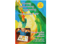 Папка д/акварели - А4 20л. "Самому маленькому художнику" (Лилия Холдинг)