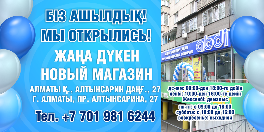В Алматы открылся новый магазин ABDI