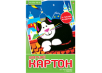 Картон цветной в наборе - 195х288 10л. 10цв. "Хобби тайм" (Альт)