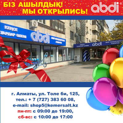 В г. Алматы открылся новый магазин «ABDI»