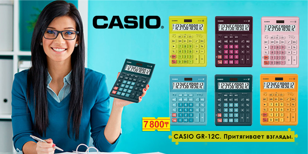 Калькуляторы CASIO