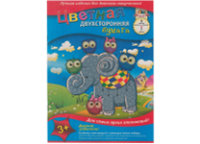 Бумага цветная в наборе - 200х270  8л.7цв "Слоненок и совушки" двухст. (КТС)