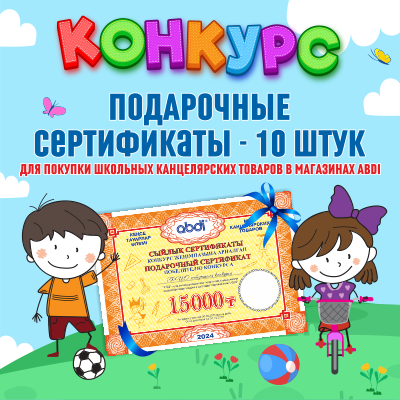 Конкурс! Скоро Международный день защиты детей!(конкурс завершен 06.06.2024г.)