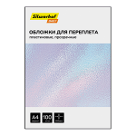 Обложка д/переплета в наборе пластиковая - 100шт. А4 200мкм. прозрачный "Daily" (Silwerhof)