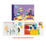 Альбом д/рисования - А4 20л. "Космические приключения" 18 листов офсет + 2 листа для аппликаций. 110г/м2. (Канц-Эксмо)