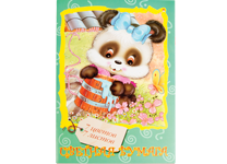 Бумага цветная в наборе - 195х288  7л. 7цв. "Мультики" (Альт)