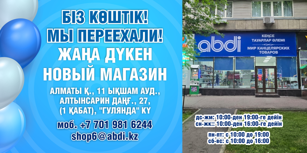 Мы переехали