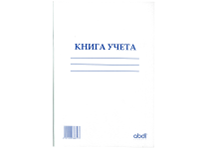 Книга учета - А4 80л. клетка (Набоков)