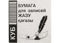 Бумага д/записей - 80х80 500л (В.П)