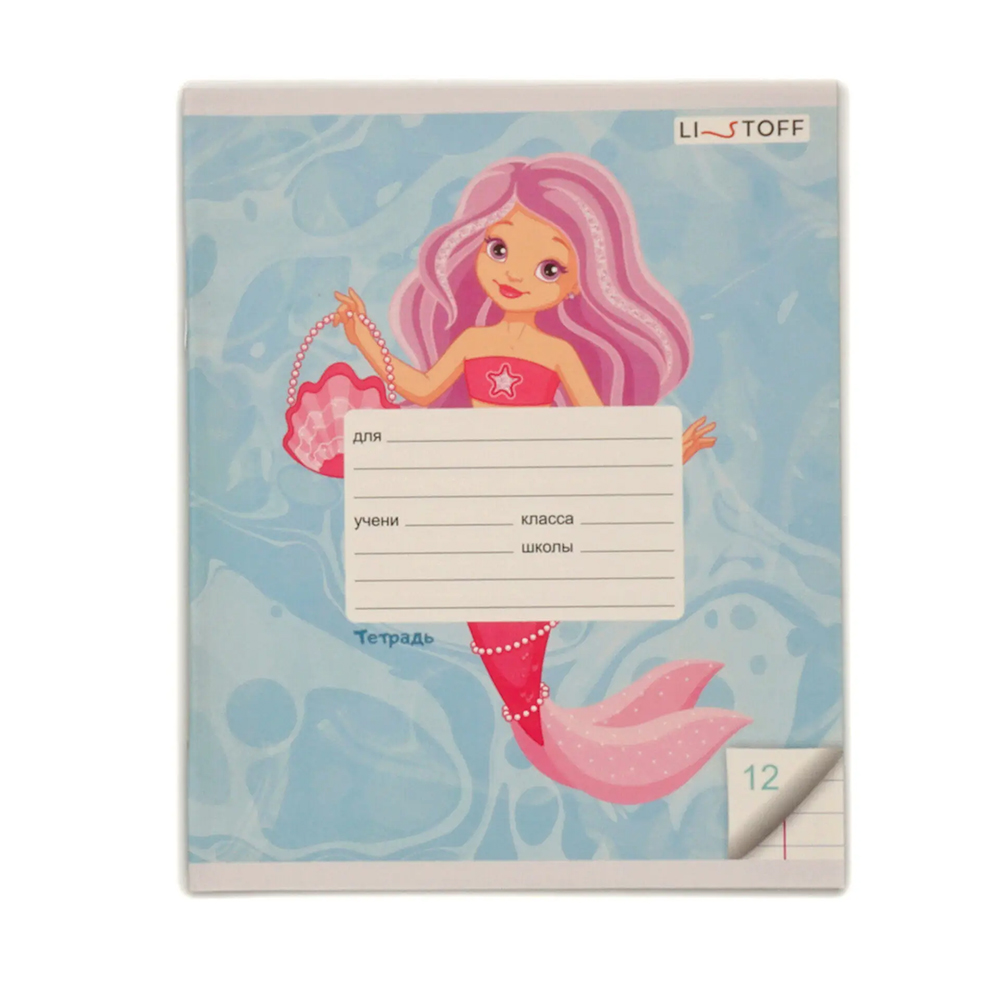 Тетрадь - А5  12л. линейка "Универсальная плашка" (Эксмо)