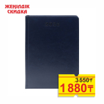 Ежедневник датированный - 2026г. А5 синий "SIDNEY NEBRASKA" срез золотой (GSF)