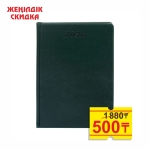 Ежедневник датированный - 2026г. А5 зеленый "SIDNEY NEBRASKA" срез золотой (GSF)