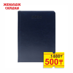 Ежедневник датированный - 2026г. А5 синий "SIDNEY NEBRASKA" срез золотой (GSF)
