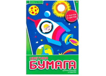 Бумага цветная в наборе - 195х288 5л. 5цв. "Хобби тайм" (Альт)