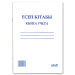 Книга учета - А4 96л. клетка (Набоков)