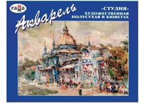 Краски акварельные художественные - 18цв. 2.6см.3 "Студия" кювет картон.уп. (Гамма)