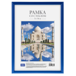 Рамка д/фото - 21x30см. синяя №1 (OfficeSpace)