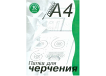 Папка д/черчения - А4 10л. 180гр.(Лилия Холдинг)