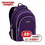 Рюкзак с эргономической спинкой 35х29х14см."Aisa School 15L Deep Violet" фиолетовый (ErichKrause)