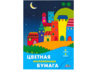 Бумага цветная в наборе - 200х275 8л. 8цв. "Цветные домики" мелованная (КТС)