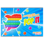 Альбом д/рисования - А4 24л. "Поп ит акула" (Проф-Пресс)