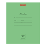 Тетрадь - А5  12л. 1класс косая (Академия)