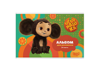 Альбом д/рисования - А4 24л. "Чебурашка" (Мульти-Пульти)