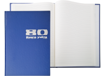 Книга учета - А4 80л. линейка синий б/вин. обл. тв.переплет (Альт)