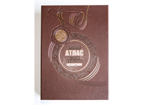 Книга "Большой атлас истории и культуры Казахстана" (Abdi Company)