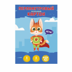 Картон цветной в наборе - 200х280 8л. 8цв. "Мяу!" перламутровый мелованный (Эксмо)