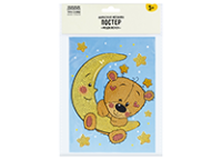 Мозаика алмазная постер "Медвежонок" 5+ (ТРИ СОВЫ)