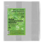 Обложки д/книг в наборе -  5шт. 280х512мм прозрачная (ДПС)