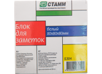 Бумага д/записей - 80х80х80 белый "Basic" (Стамм)