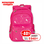 Рюкзак д/девочек c мягкой спинкой 43х29х17 см. розовый (AISA SCHOOL)