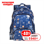 Рюкзак д/мальчиков c мягкой спинкой 40х30х15 см. синий (AISA SCHOOL)