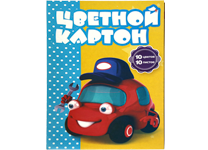 Картон цветной в наборе - 195х288 10л. 10цв. "Мультики" (Альт)