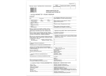 Бланк "Личная карточка" (Набоков)