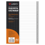 Разделитель пластиковый - 31цифр. серый "Lamark" (ФинСиб)