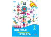 Бумага цветная в наборе - 200х275 8л. 8цв. "Разноцветное дерево" мелованная (КТС)