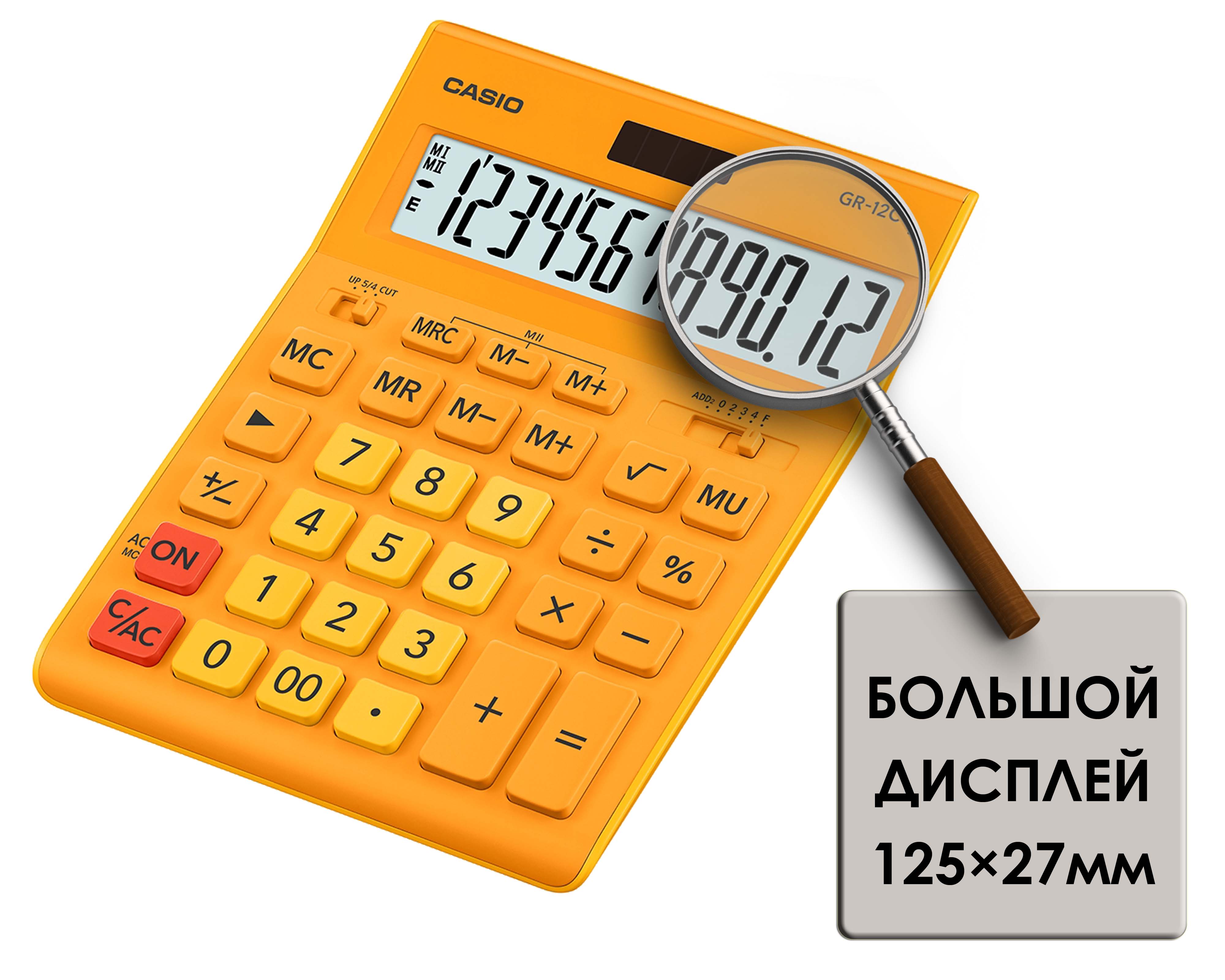 Калькулятор - 12раз. "CASIO" GR-12C-RG-W-EP желтый (12 разрд.. 2 питание. 2 память. 155 x 210 x 33 мм) (АК Цент)